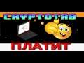 Crypto Tab Майнинг Bitcoin Платит