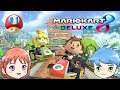 Mario Kart 8 Deluxe - On recommence le 150cc #1- [Switch]