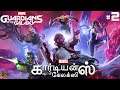 கார்டியன்ஸ் Marvel's Guardians of the Galaxy Part 2 Live Tamil Gaming