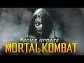Mortal Kombat Movie 2021 - NEW RUMORS! Shang Tsung Main Villain! + Reptile & Sonya Details REVEALED!