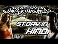 Need For Speed: Most Wanted Full Story In Hindi | NFS Most wanted story explained in Hindi