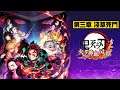 PS5 鬼滅之刃 火之神血風譚 第三章 淺草死鬥 Demon Slayer -Kimetsu no Yaiba- The Hinokami Chronicles #03