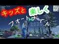 キッズと楽しいフォートナイトwwwwwwwwwwww