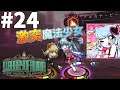 久しぶりに登場した憎しみの女王が強すぎた【Library of Ruina】#24