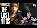[소니쇼]너무 유명한 띵-작 【 라스트 오브 어스 (The Last of us) #7 】