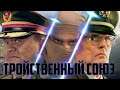 command and conquer generals zero hours тройственный пьяный союз