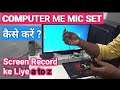 Computer me Mic Set Kaise kare | How to set mic to record screen in computer