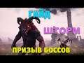 Conan Exiles: Isle of Siptah - Гайд призыва Боссов Шторма (соло)