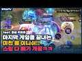 [Keera 키이라] 가끔은 이렇게 팀을 위해 몸을 던질 줄도 알아야.. 크흠 // 펜타스톰,rov,aov