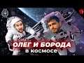 STAR CITIZEN с БОРОДОЙ: ЛУННАЯ ЭКСПЕДИЦИЯ ИЗ МАРСИАНИНА