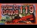 Топы От Олдов #119 DUO Counter-Strike: Global Offensive Danger Zone "Кс Го Запретная Зона"