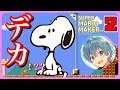【マリメ2】マリオにスヌーピー!??可愛すぎたがまさかの展開に、、、【ころん】
