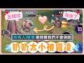 【安奈萃萃】隊友『歡迎麥克斯飛我』還在旁邊看戲吃爆米花!奶奶太小被霸凌啦!|Arena of Valor
