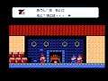 Don Doko Don 2 (Japan) (NES)
