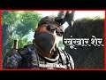 GHOST RECON BREAKPOINT - HIJACKING, RESCUING VIP खूंखार शेर