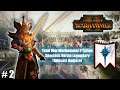 Total War:Warhammer 2 Tyrion Speciális Vortex Legendary (Kihívás) Hadjárat #2