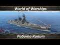 World of Warships, Баф Немецких Эсминцев и Изменения Тестовых Кораблей