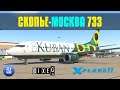 X-plane 11 | Скопье LWSK - Москва UUDD | IXEG Boeing 737-300 KUBAN | Отказ стабилизатора и крушение