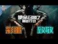 【羊羊君彩蛋】盘点《使命召唤7黑色行动》超经典的彩蛋和致敬!Best Easter Eggs and Reference in COD Black Ops 1