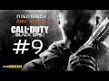 Call of Duty : Black Ops II | ความตายของ Alex Mason #9