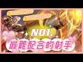 【安奈萃萃】『最難與隊友配合的射手NO1』挑戰大招一冷卻好馬上開,意外超好玩!|Arena of Valor