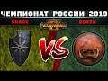 Чемпионат России по Total War: WARHAMMER 2 2019. Группа C. Хаос vs Орки
