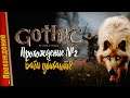 😡 И У ВАС 10FPS?! ПРОДОЛЖАЕМ ИГРАТЬ В P.T. GOTHIC REMAKE 🐾 — Прохождение Gothic Playable Teaser | №2