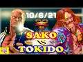 『スト5』ときど  (ユリアン)  対 Sako (G)｜ Tokido (Urien) vs Sako (G)『SFV』🔥FGC🔥
