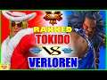 『スト5』Verloren（ケン) 対 ときど（豪鬼） ｜Verloren(Ken) VS Tokido(Akuma) 『SFV』🔥FGC🔥