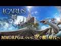 Icarus M: Riders of Icarus / Boss (King Cheshar) / Android Gameplay Video 8