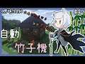 【Minecraft】原味生存#42–自動竹子掌機|厭世員工|藝術大師|不完美|全字幕【新人Vtuber|罐罐】