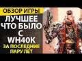 Necromunda: Hired Gun - Обзор