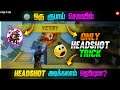 ONLY ONE RUPEE☺️ | CHEAP AND BEST FREE FIRE HEADSHOT MATERIAL | FREE FIRE TAMIL | GAMING PUYAL