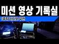 잃어버린 자 시즌 1주차 라디오 무전 마라소프와 아이코라 -연결지점 업적- (Destiny 2) (데스티니 가디언즈 빛의 저편 잃어버린 자 시즌) [[VG]홀리]