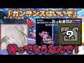 ラスボス戦でもしっかりとポンコツっぷりを発揮してしまう抹茶【2021/7/14】