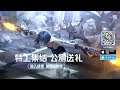 Cyber Hunter 量子特攻 - Open Beta Character Creation vs Tutorial Gameplay Android/iOS 2019