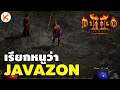 Diablo 2: Resurrected เรียกหนูว่า JAVAZON