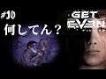【GET EVEN】患者とパペットどうした！？記憶喪失の殺し屋がいく！[#10]