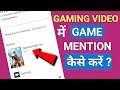 How to Mention a Game in YouTube Video Description | Description me game add kaise kare