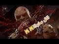 Mortal Kombat 11 مورتال كومبات الضربة القاضية (KABAL & BARAKA
