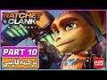 Ratchet And Clank Rift Apart - Part 10 - دوبله فارسی