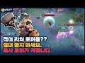 [Roxie 록시] 진짜 궁 사용하는것만 연습하면 리얼 안죽는 개꿀 로머입니다. // 펜타스톰,rov,aov