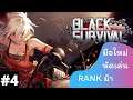 Black Survival ไทย #4 เริ่มต้น หัดเล่น เริ่มเล่น มือใหม่ Rank ม้า