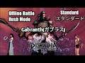 DISSIDIA FINAL FANTASY NT Offline Battle Rush Mode Standard "Gabranth(ガブラス)" 実況なしプレイ no commentary