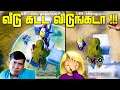 வீடு கட்ட விடுங்கடா - Enemies Attacked our Squad While we Floating in the SKY