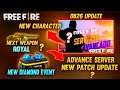 Free Fire New Update 😮 || Next 0b26 Update || Advance Server || Next Weapon Royal ||Garena Free Fire