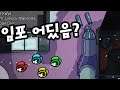 임포 찾으면 천재 인정 ㅋㅋㅋ 역대급 임포스터 킬싹쓸이? ㅋㅋㅋ [ 어몽어스 짤방상영관 ] l 휴지(HueZ)
