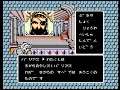 Melville's Flame (Japan) (NES)