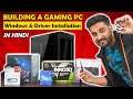 PC Building Guide 2021 | Windows & Driver Installation in HINDI