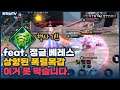 [Veres 베레스] 폭렬목갑 떡상!! 이거 진짜 어떻게 막냐?? 노답이네 ㄷㄷ // 펜타스톰,rov,aov